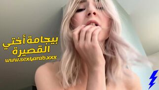 سكس مترجم بيجامة اختى القصيرة سكس اخوات – xnxx sister – سكس محارم