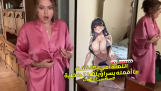 سكس مترجم اللعنة امى اكتشفت ما افعله بسراويلها الداخلية سكس امهات – xnxx xxarxx 2024 مترجم