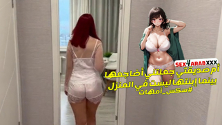 سكس مترجم ام صديقتى جعلتنى اضاجعها بينما ابنتها ليست فى المنزل سكس امهات – xnxx 2024 xlxx مترجم